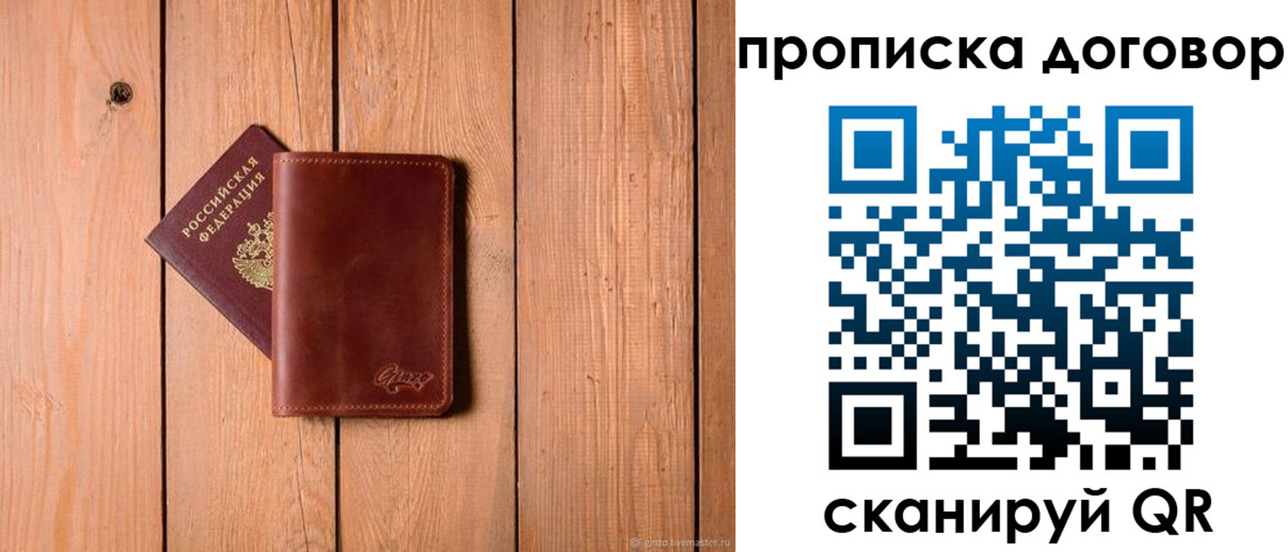 временная регистрация законно в Ливны
