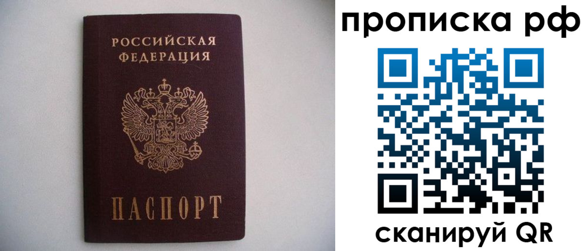 временная регистрация законно в Ливны