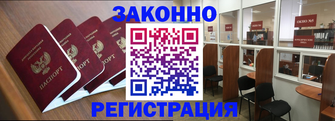 прописка паспорт в Ливны