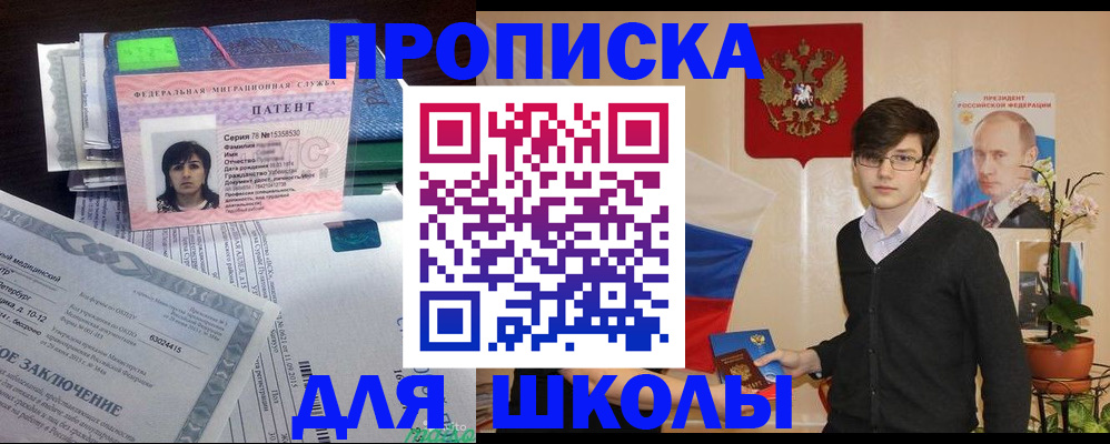 прописка паспорт в Ливны