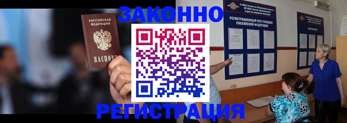 прописка для школы в Ливны